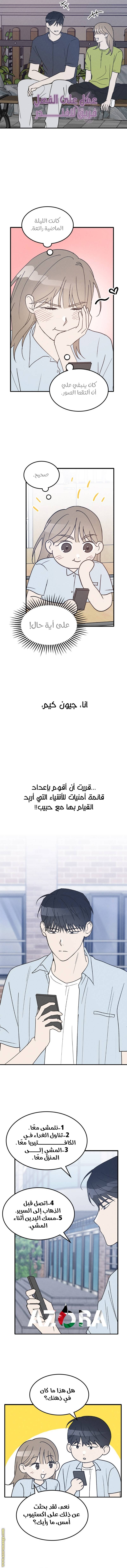 الصفحة 6