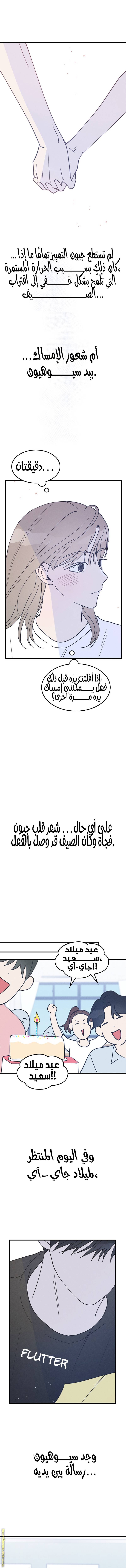 الصفحة 12