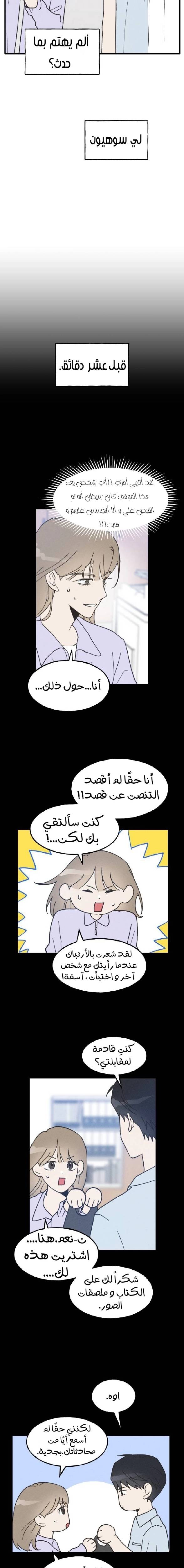الصفحة 8