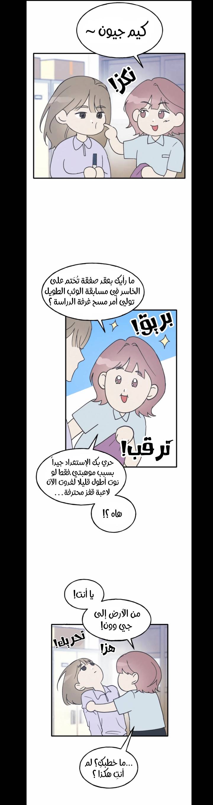الصفحة 8