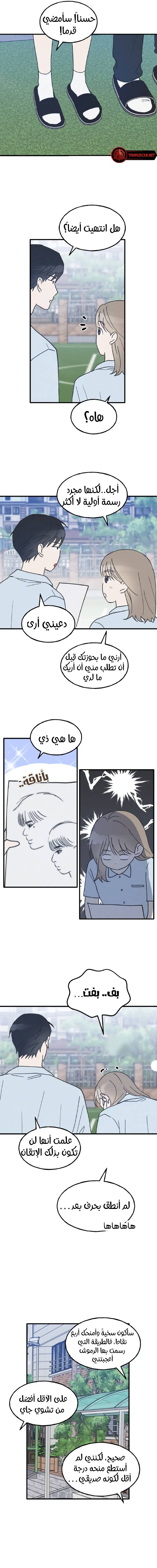 الصفحة 7