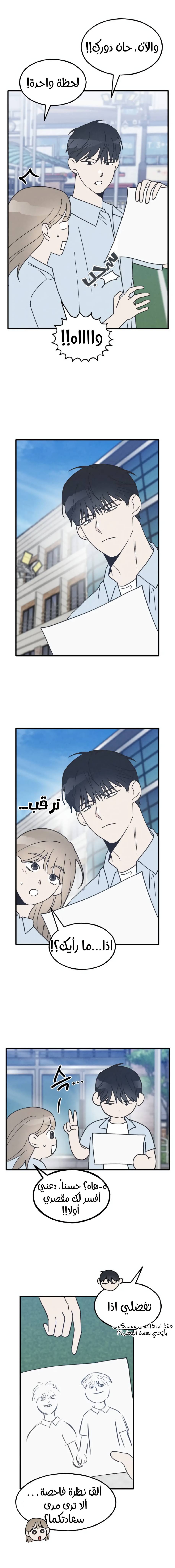 الصفحة 8