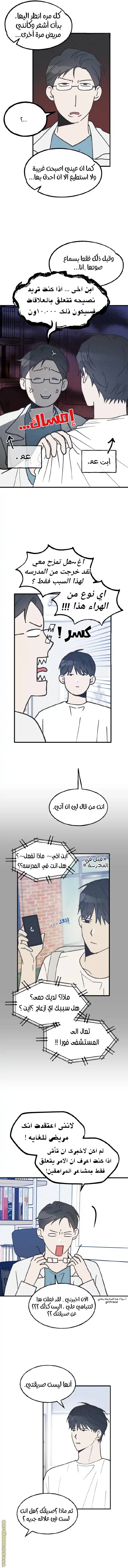 الصفحة 4