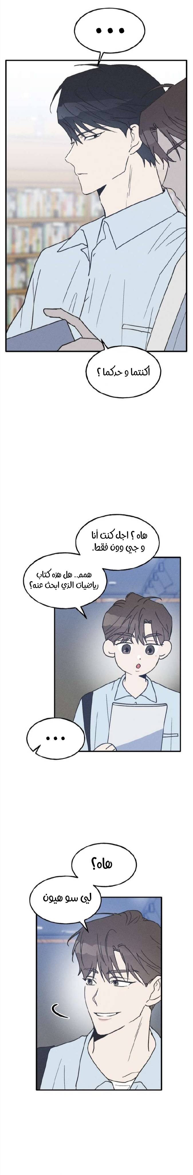 الصفحة 6