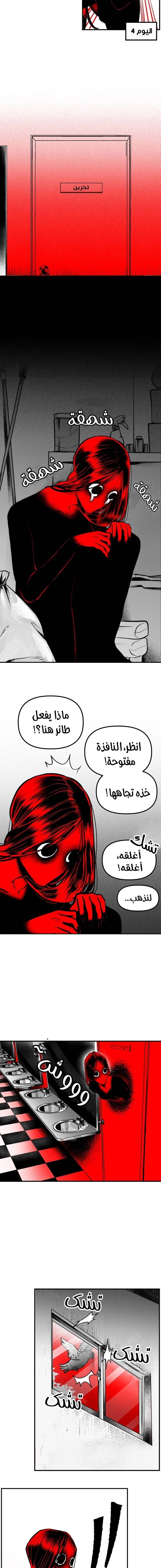 الصفحة 6