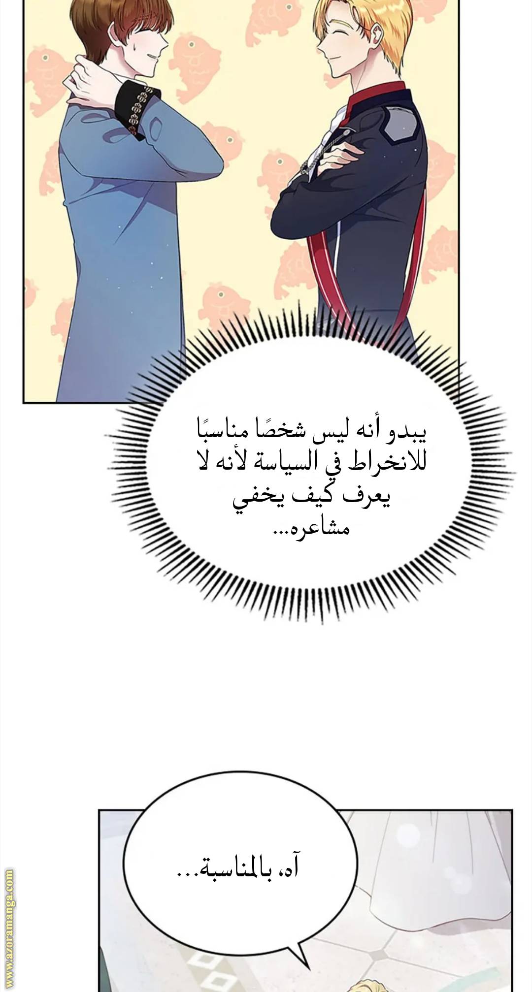 الصفحة 25