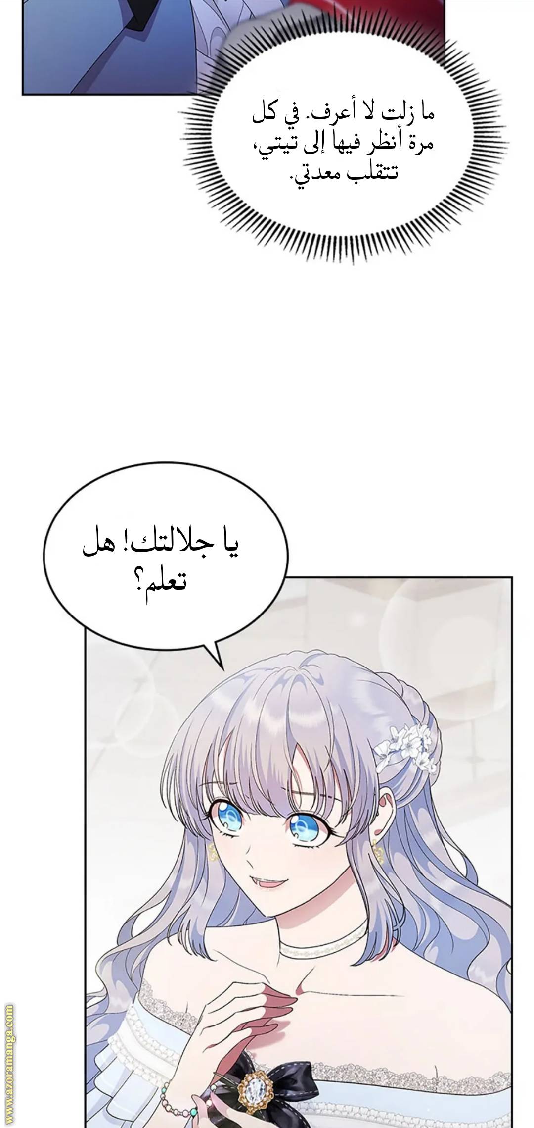الصفحة 50