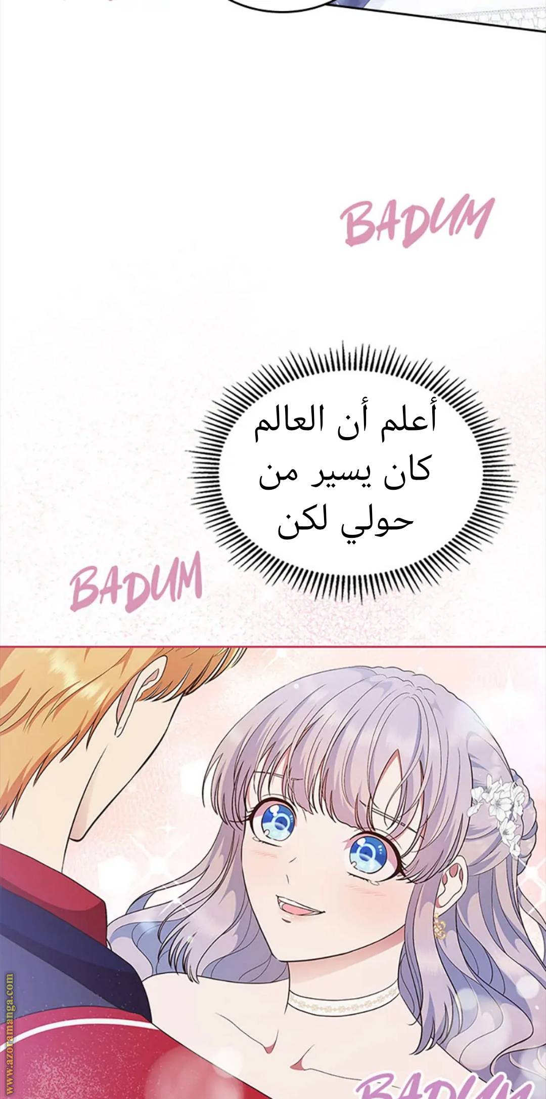 الصفحة 70