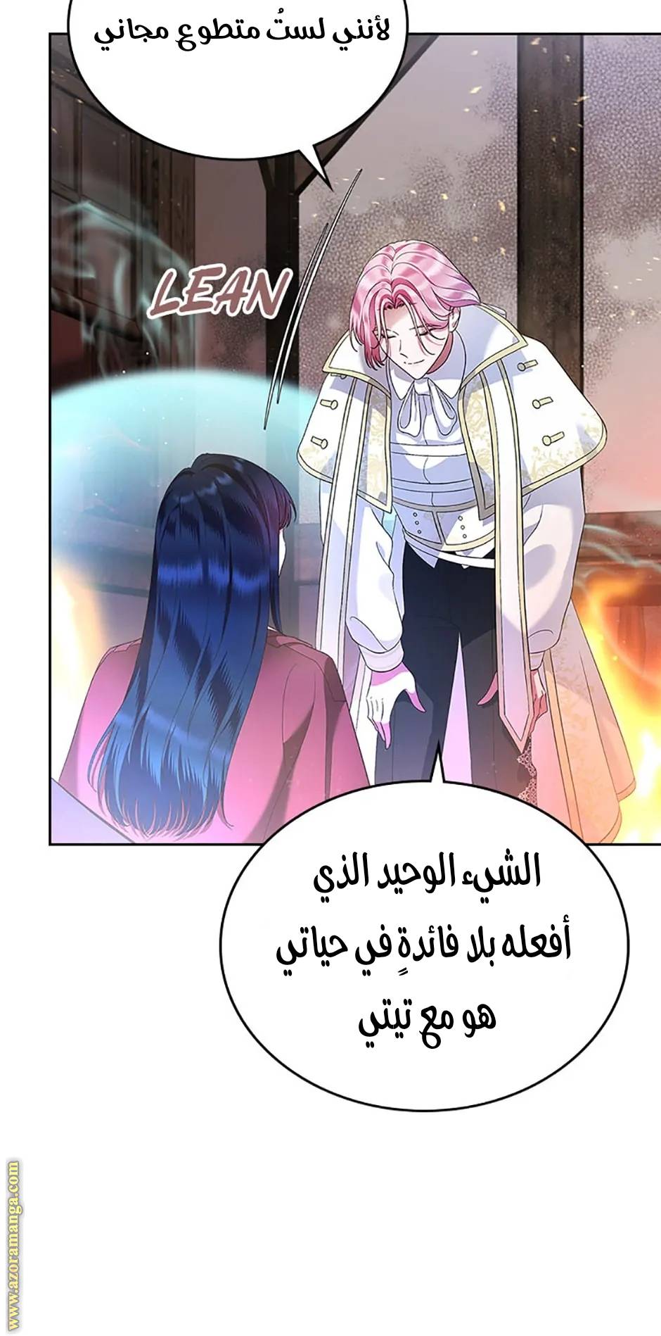 الصفحة 54