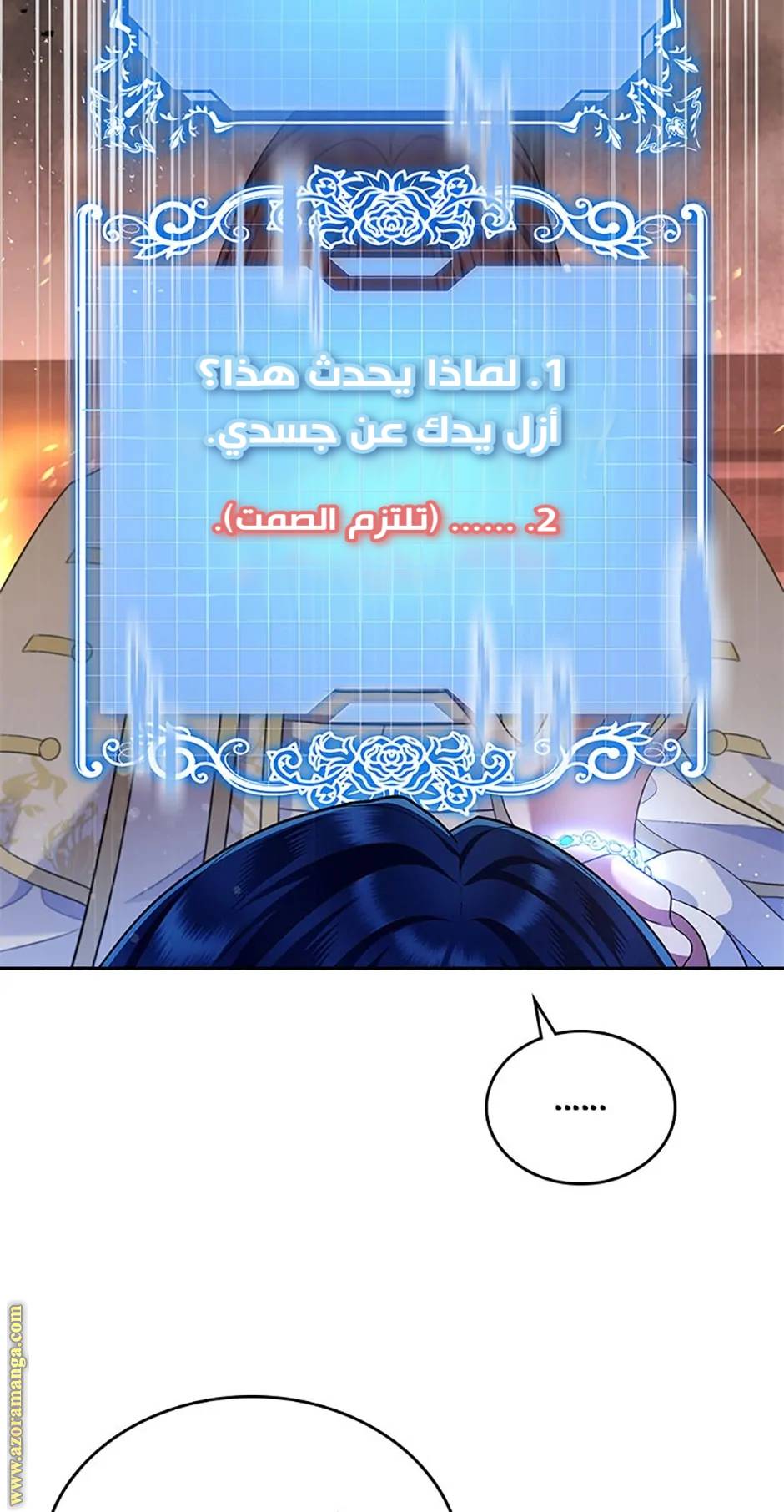 الصفحة 69