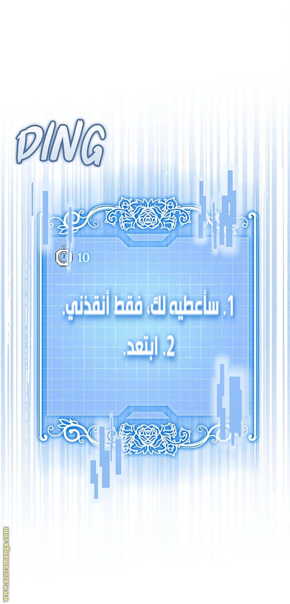 الصفحة 74