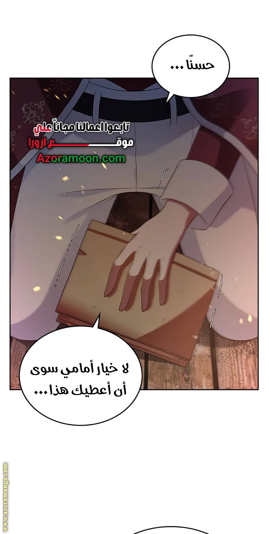 الصفحة 76