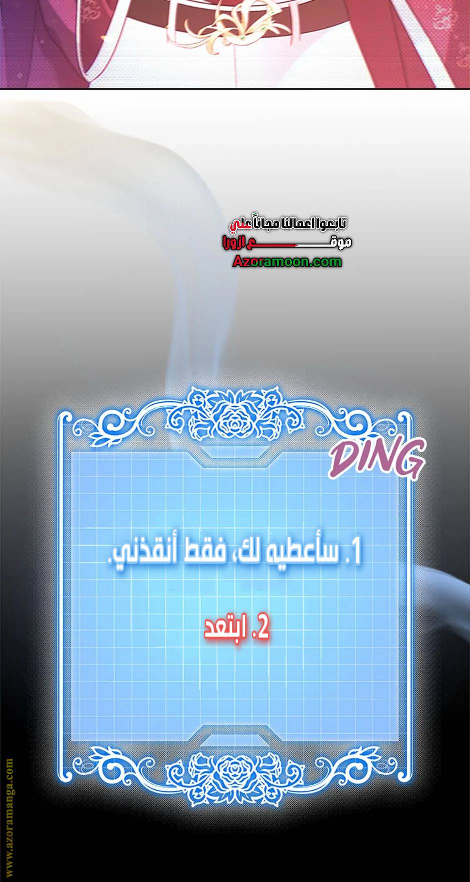 الصفحة 82