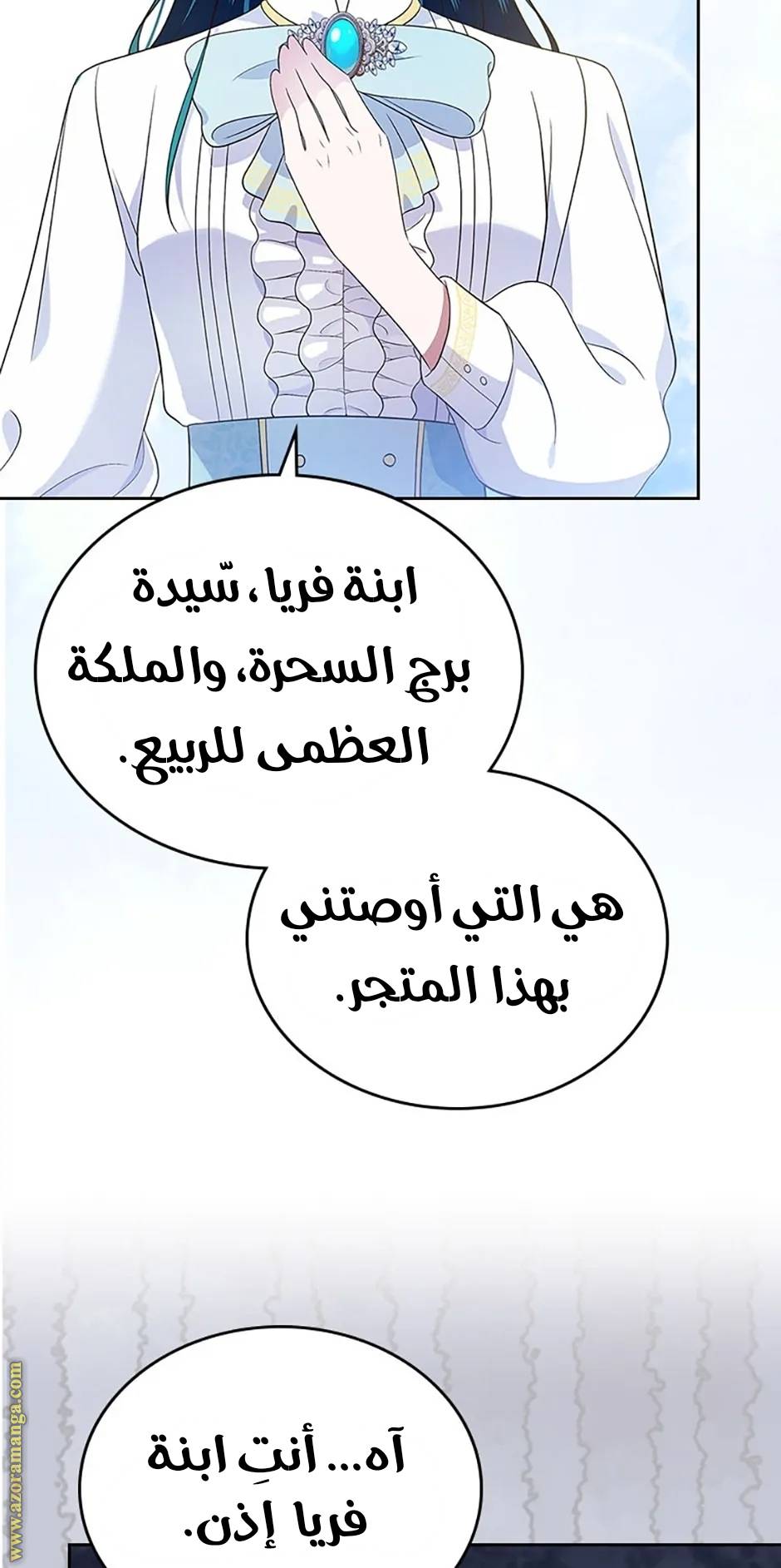 الصفحة 56