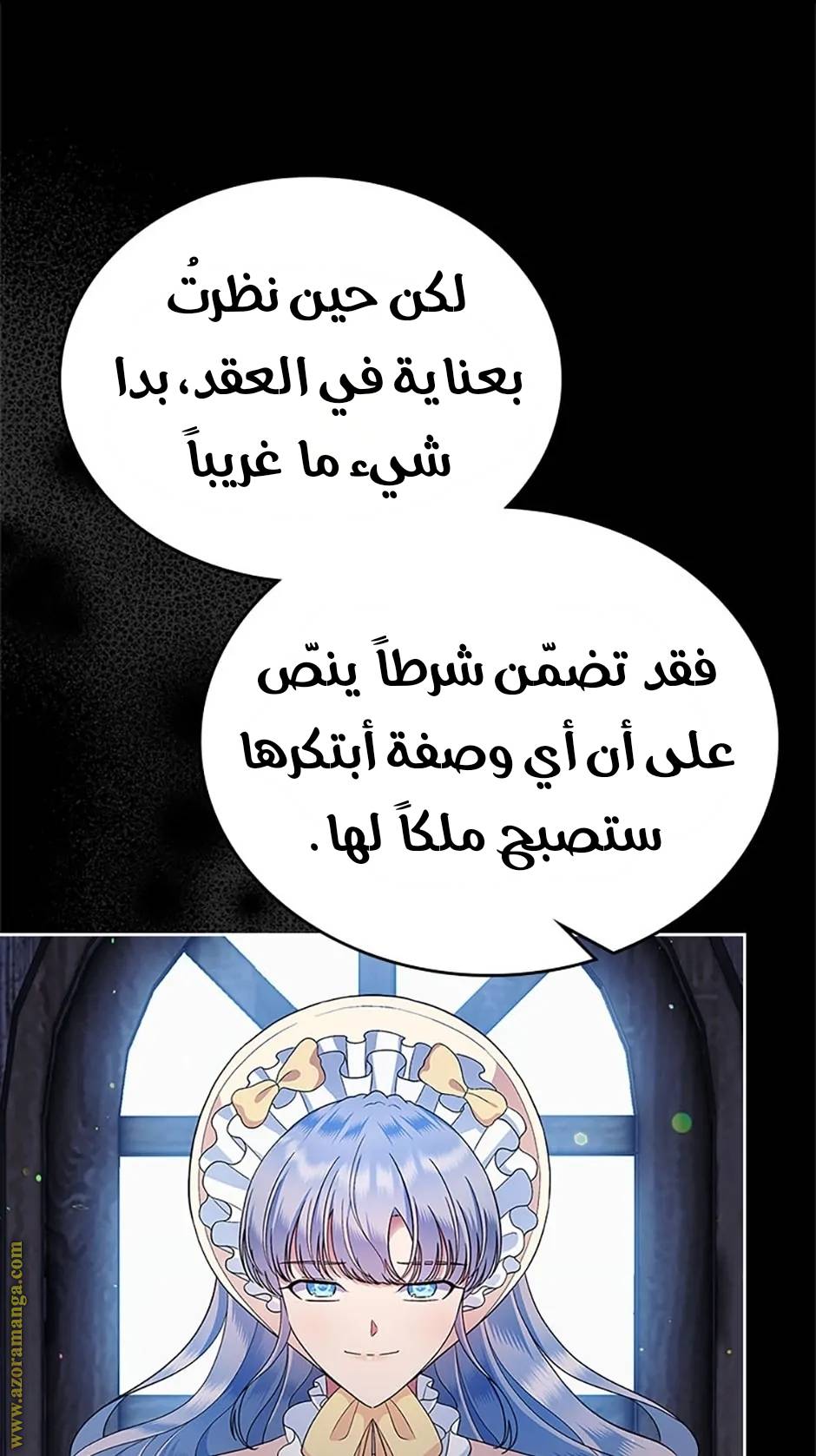 الصفحة 74