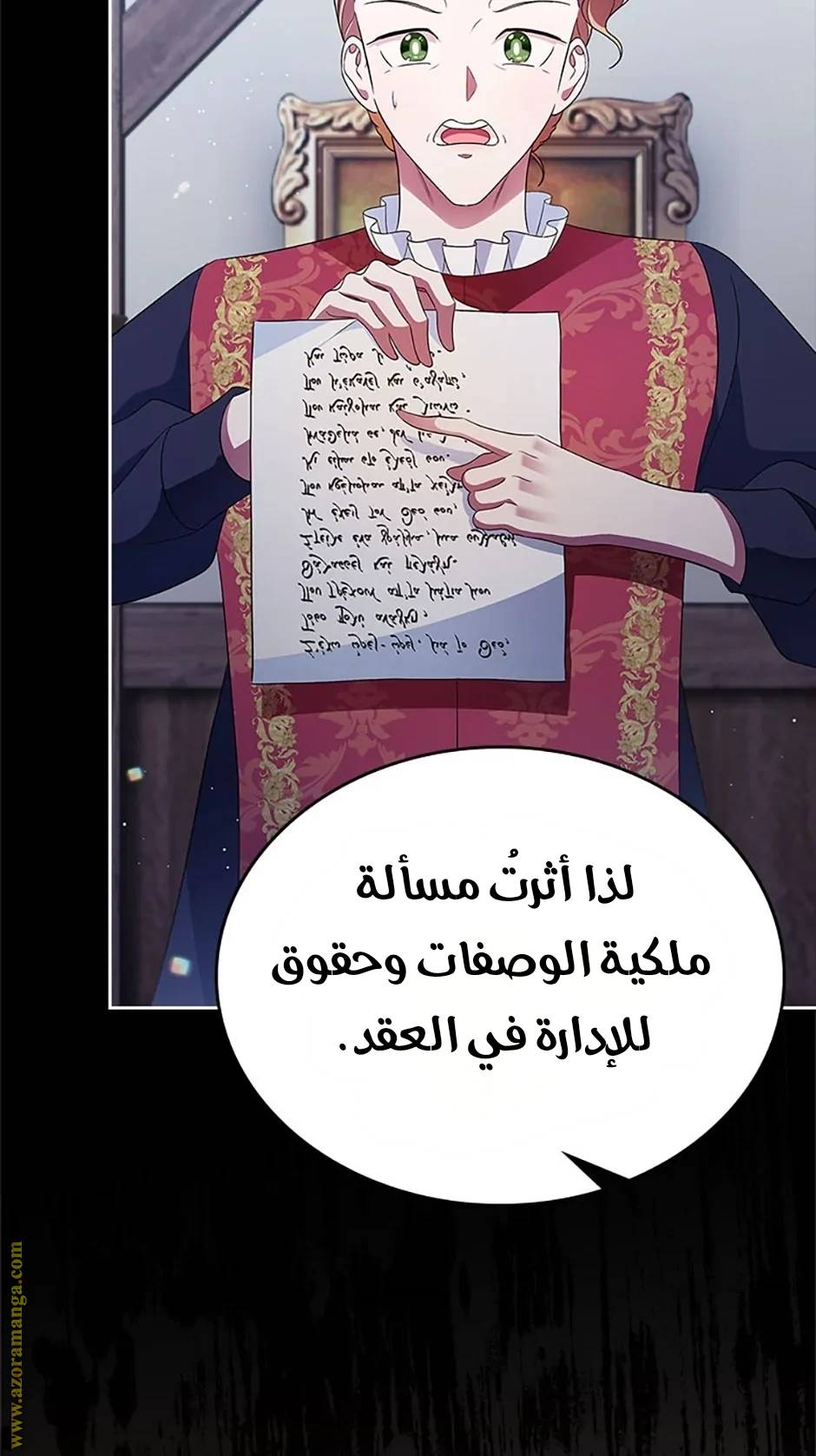 الصفحة 76