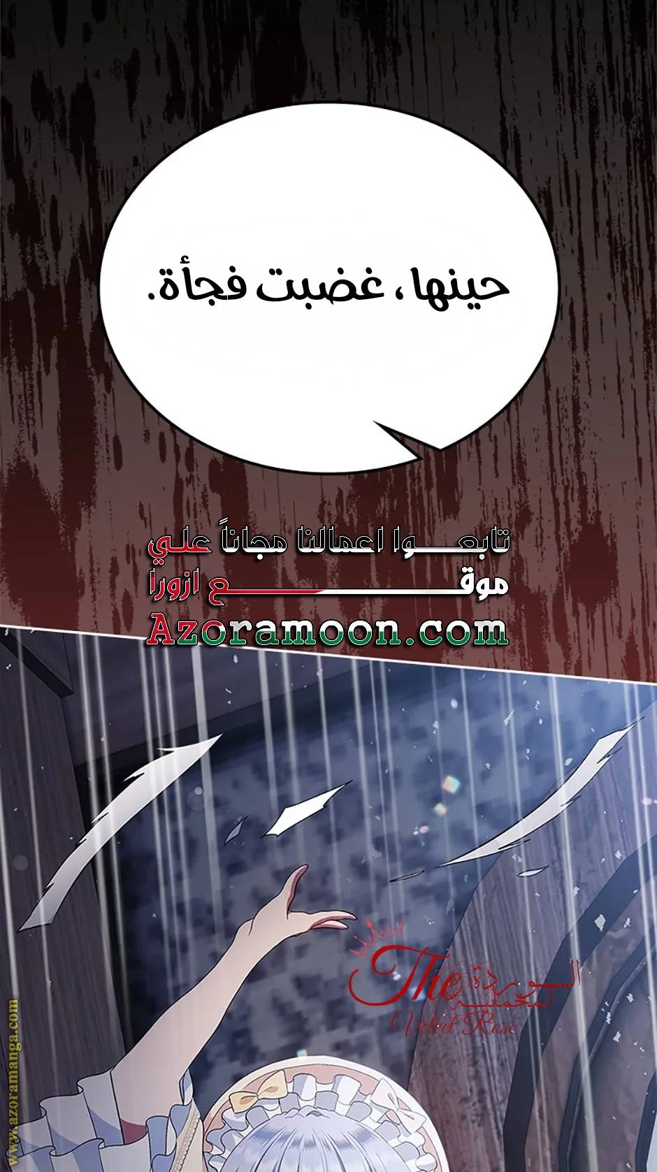 الصفحة 77