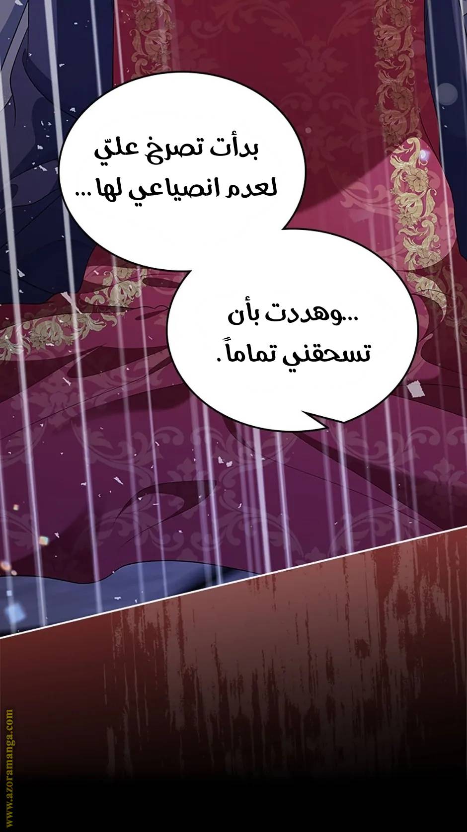 الصفحة 79