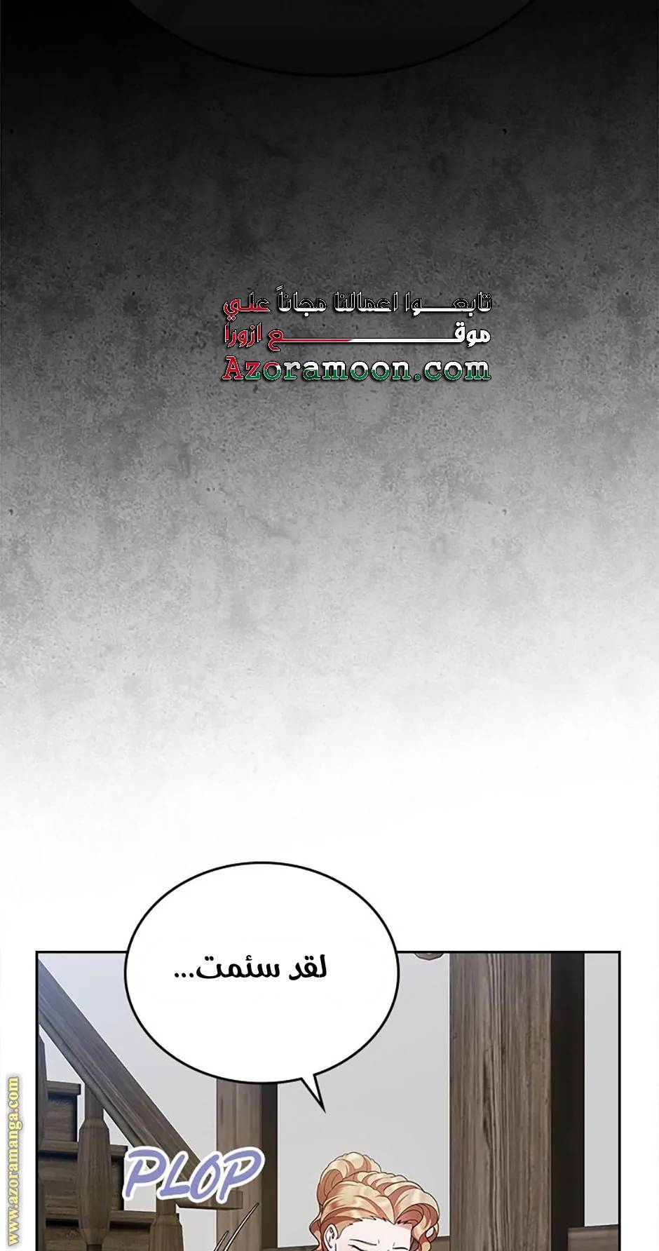 الصفحة 82