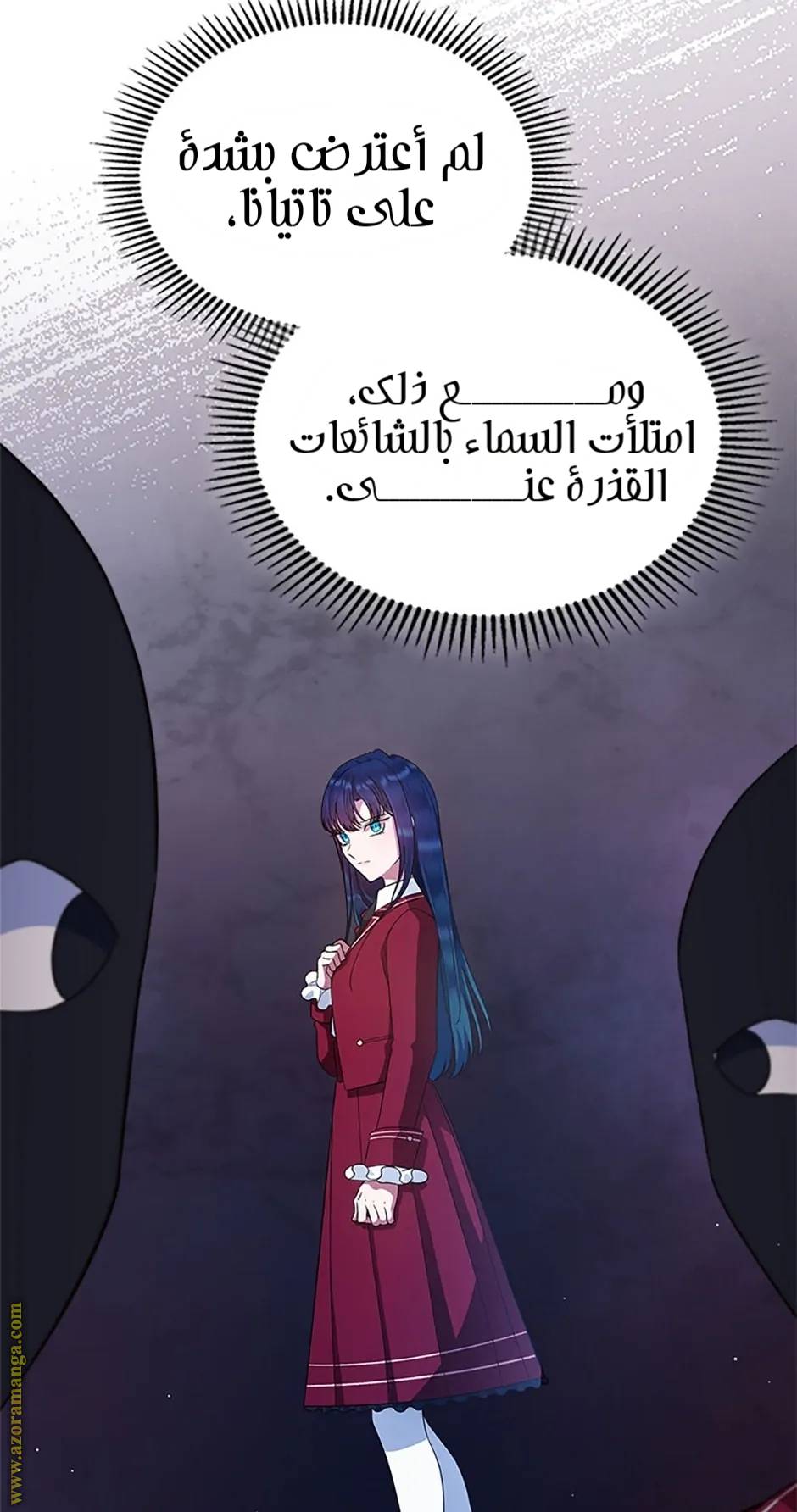 الصفحة 85
