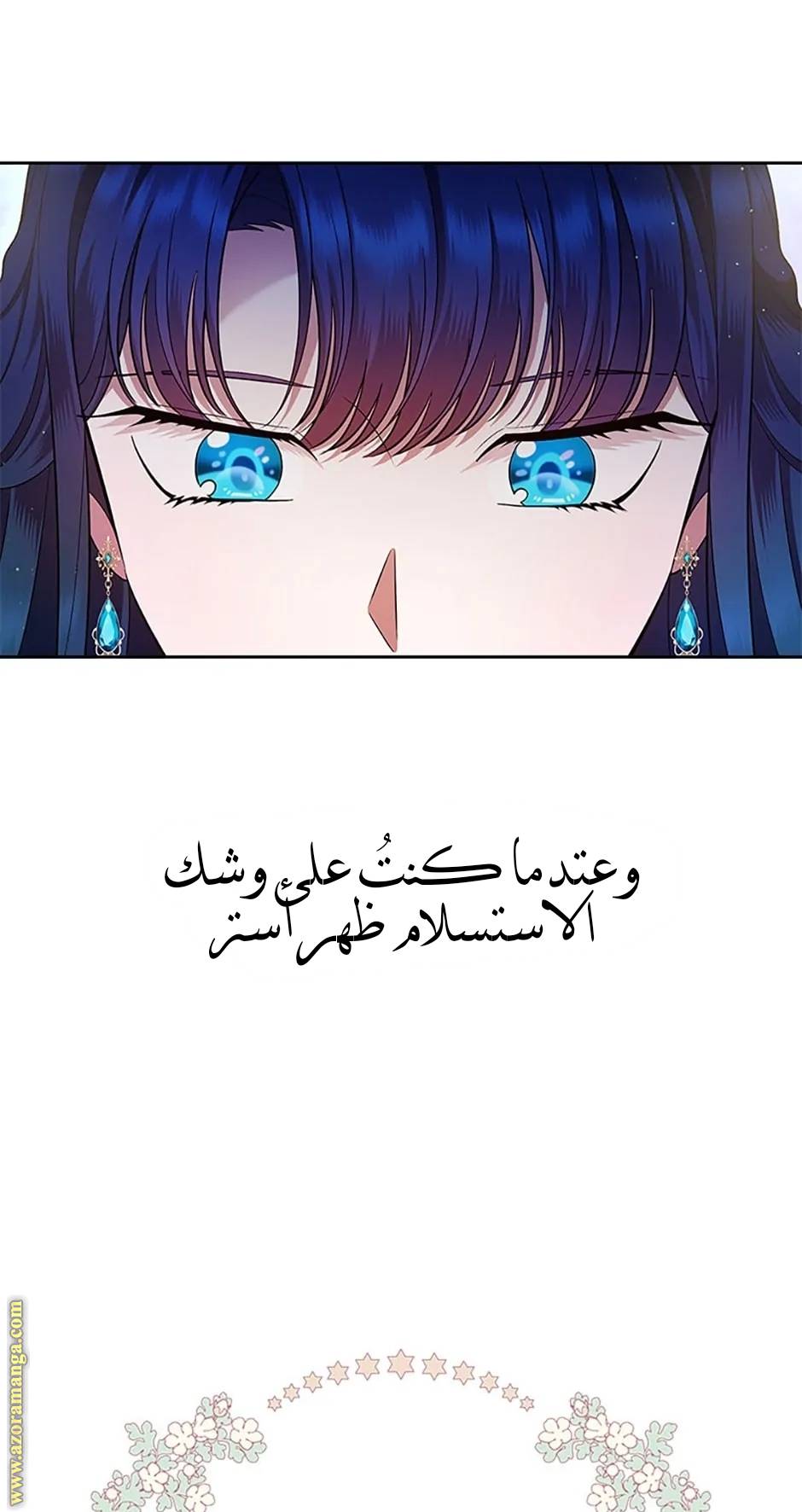 الصفحة 88