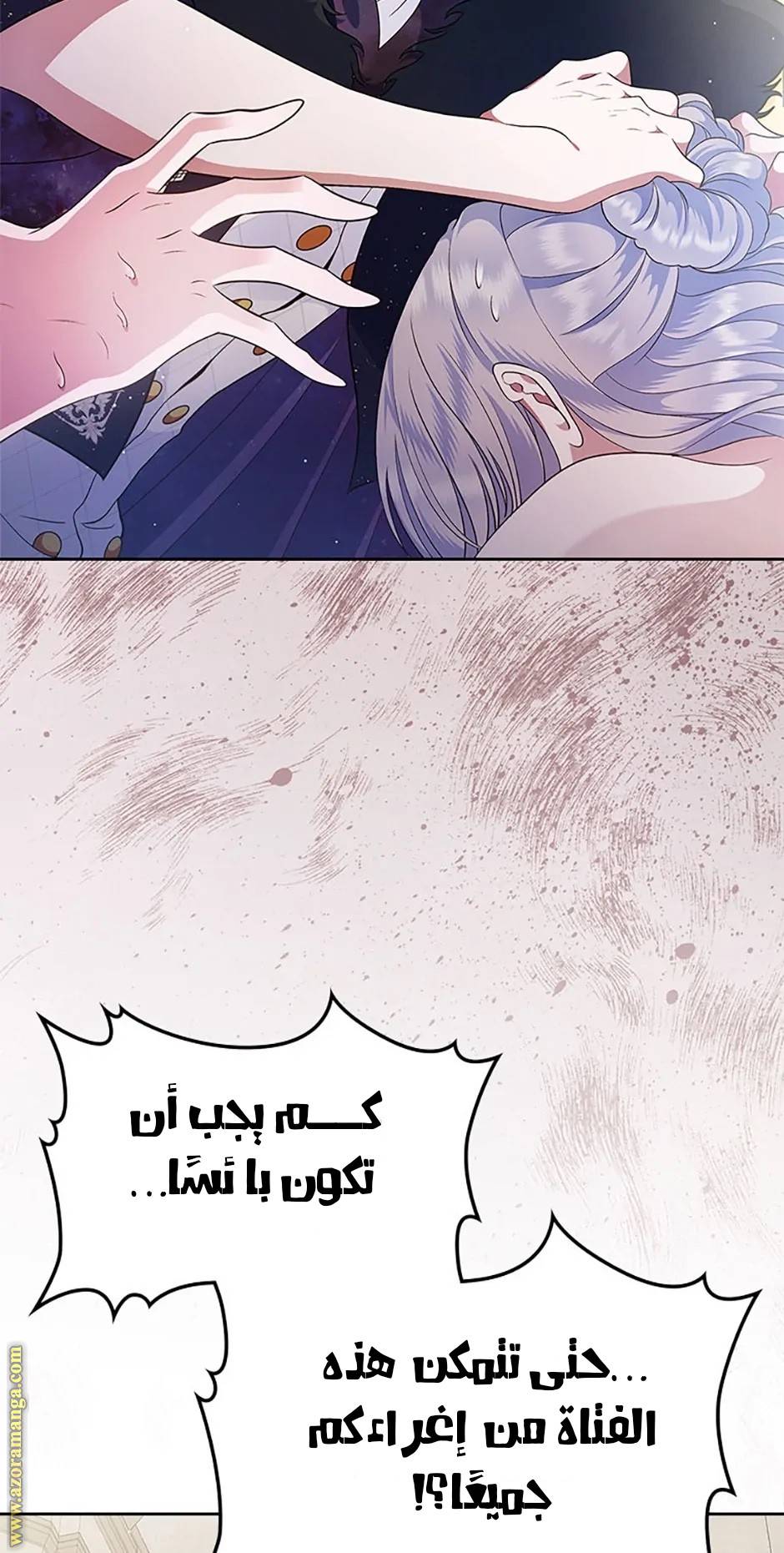 الصفحة 54