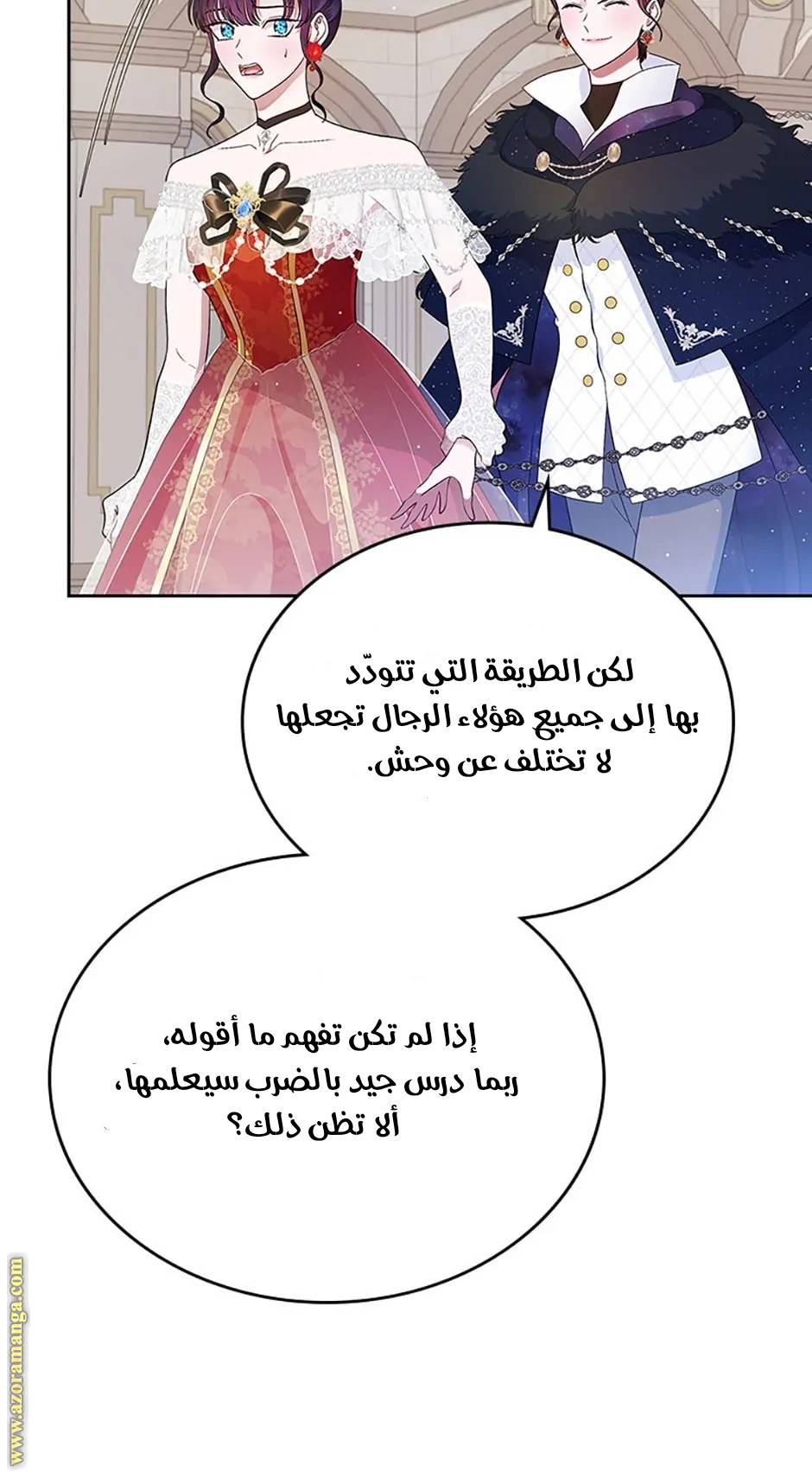 الصفحة 61