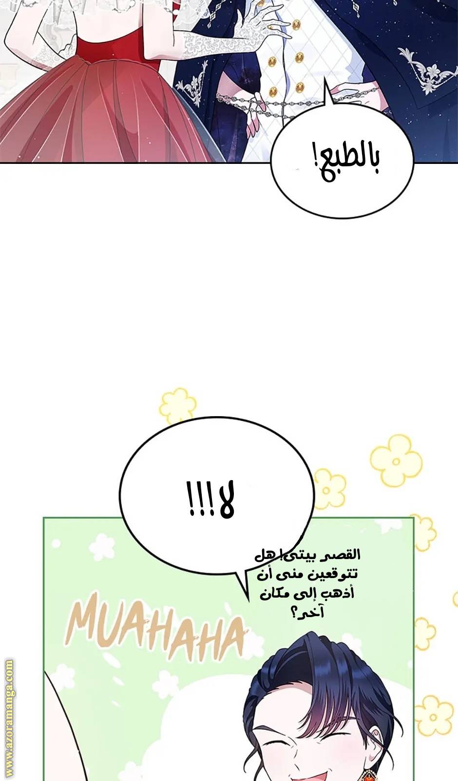 الصفحة 66