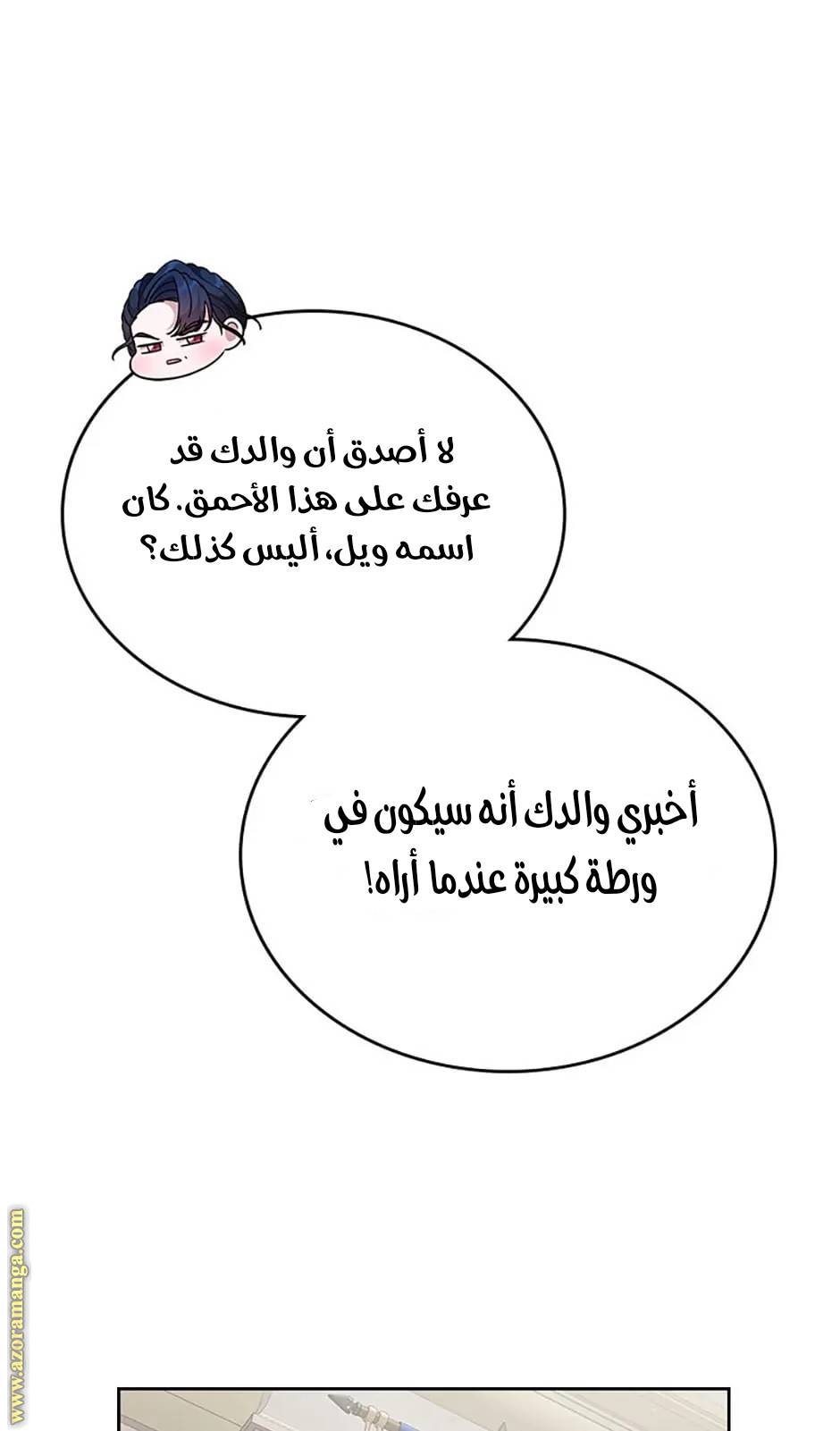 الصفحة 68