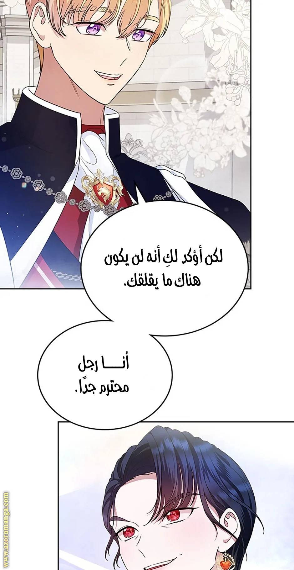 الصفحة 75