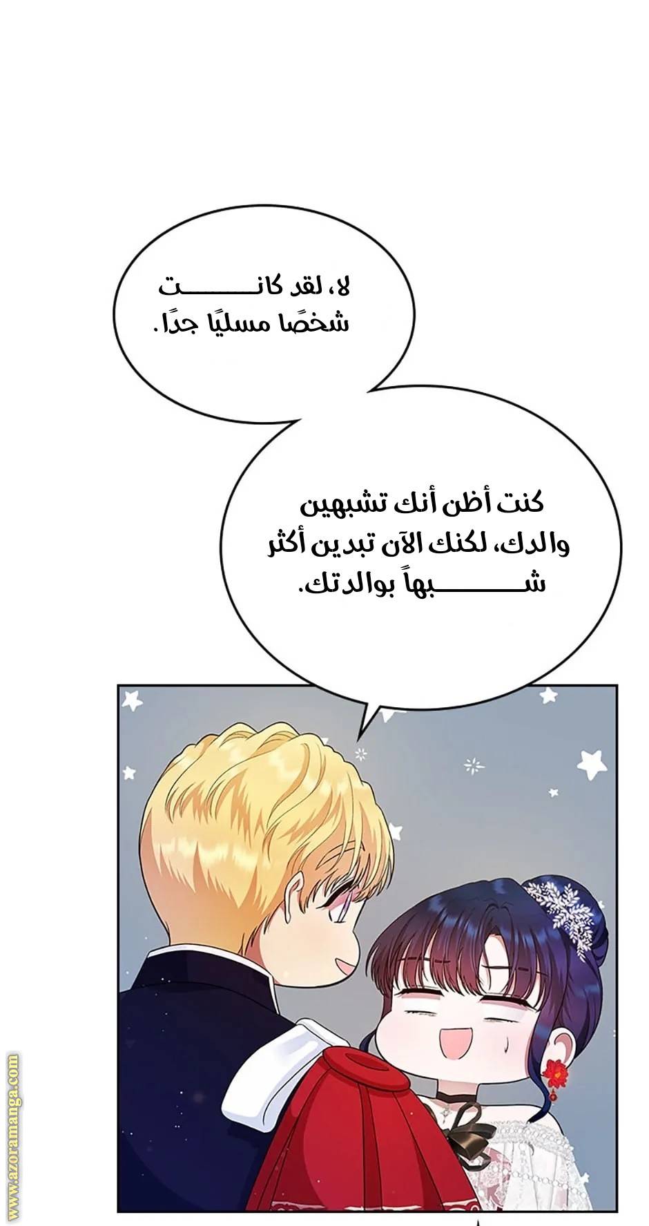 الصفحة 82