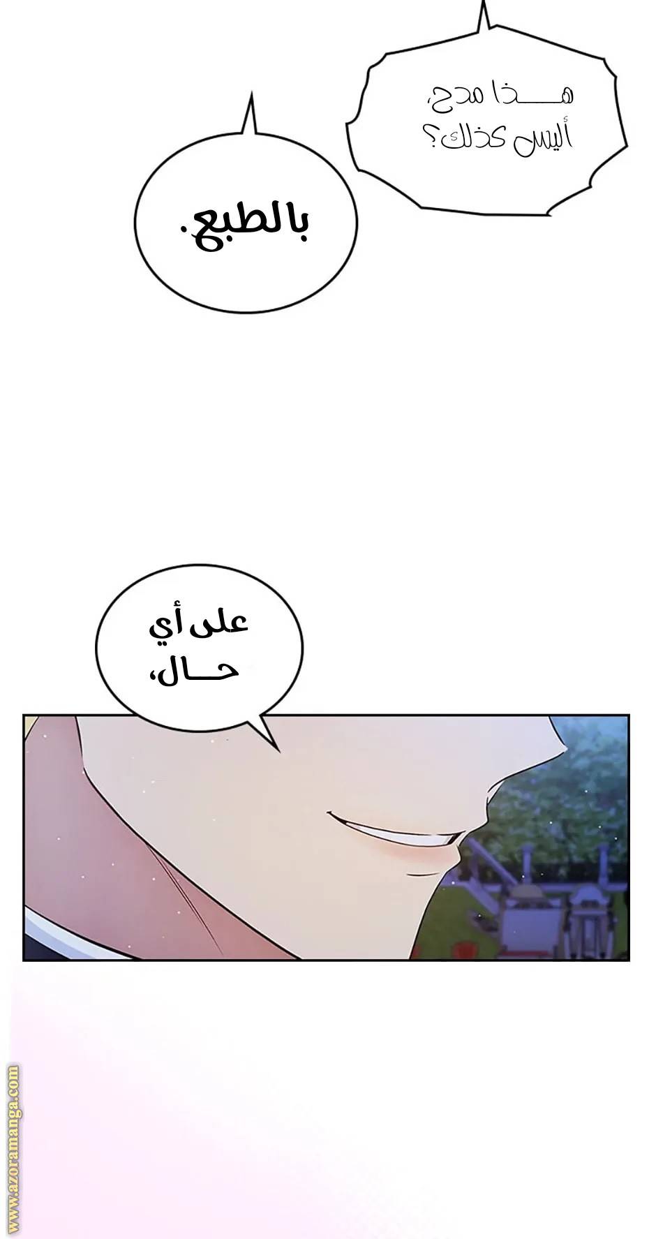 الصفحة 83