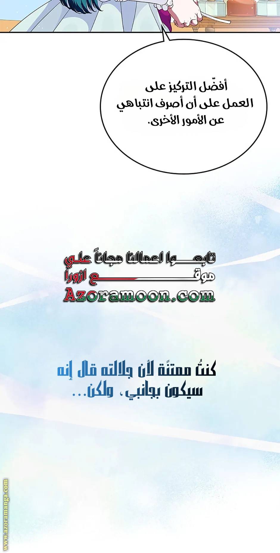 الصفحة 58