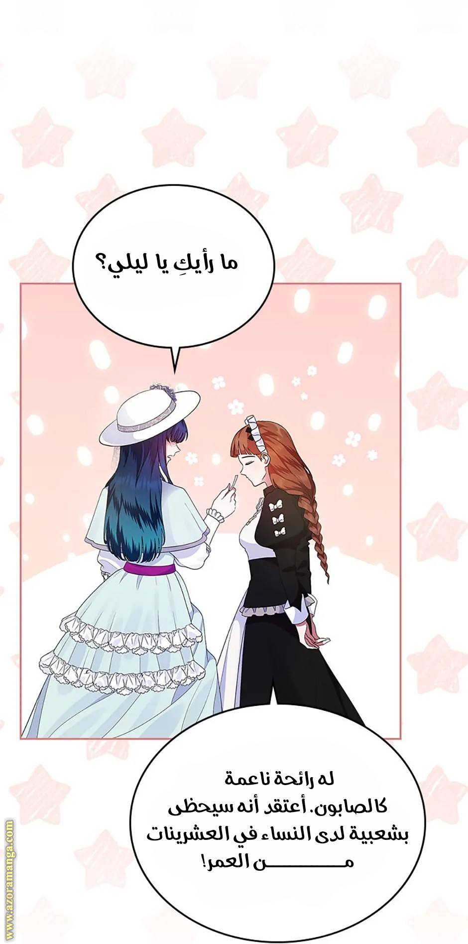 الصفحة 61