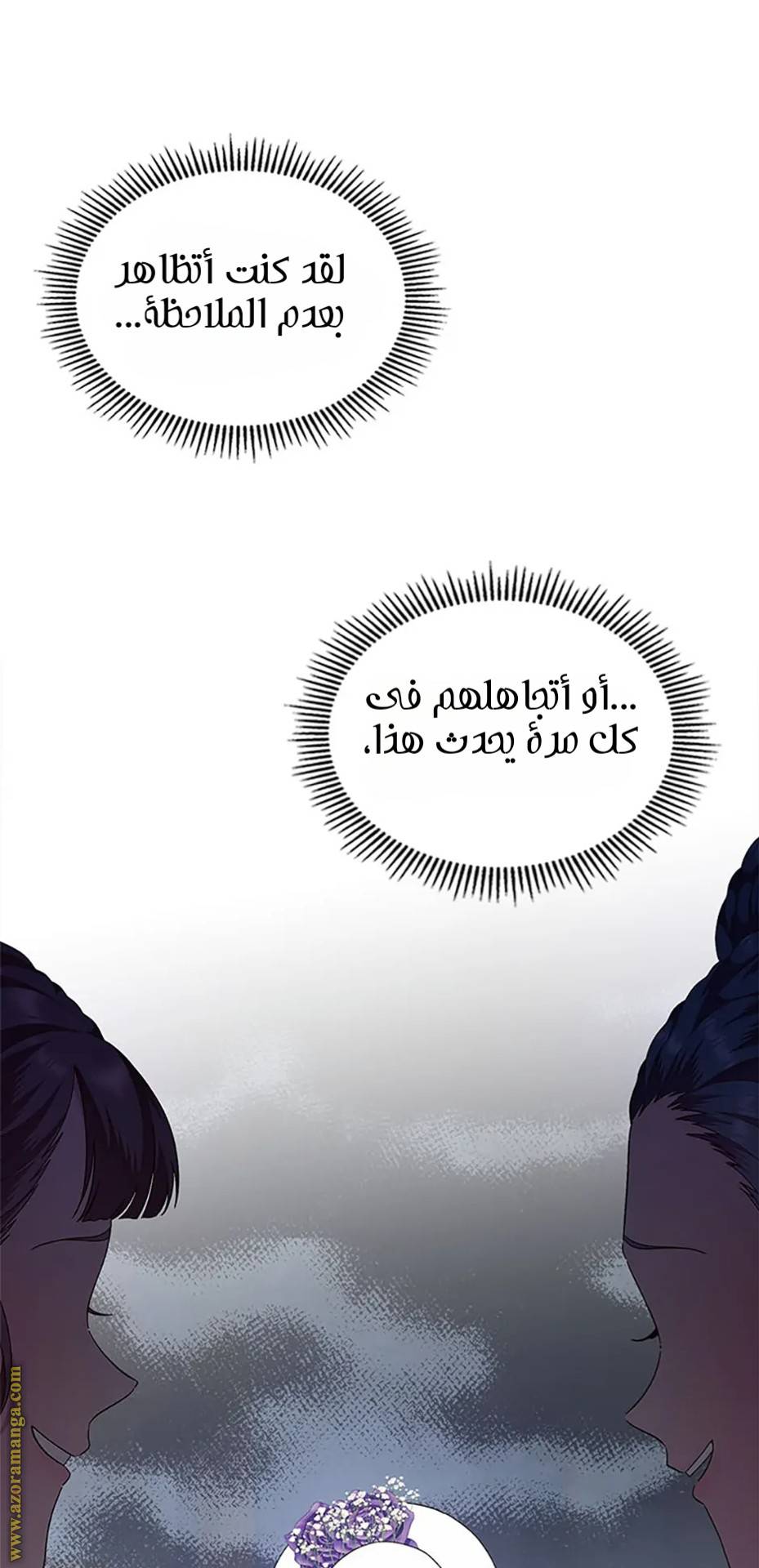 الصفحة 71
