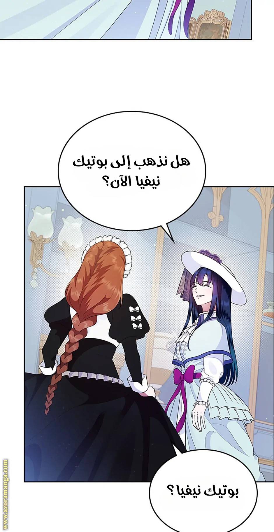 الصفحة 86