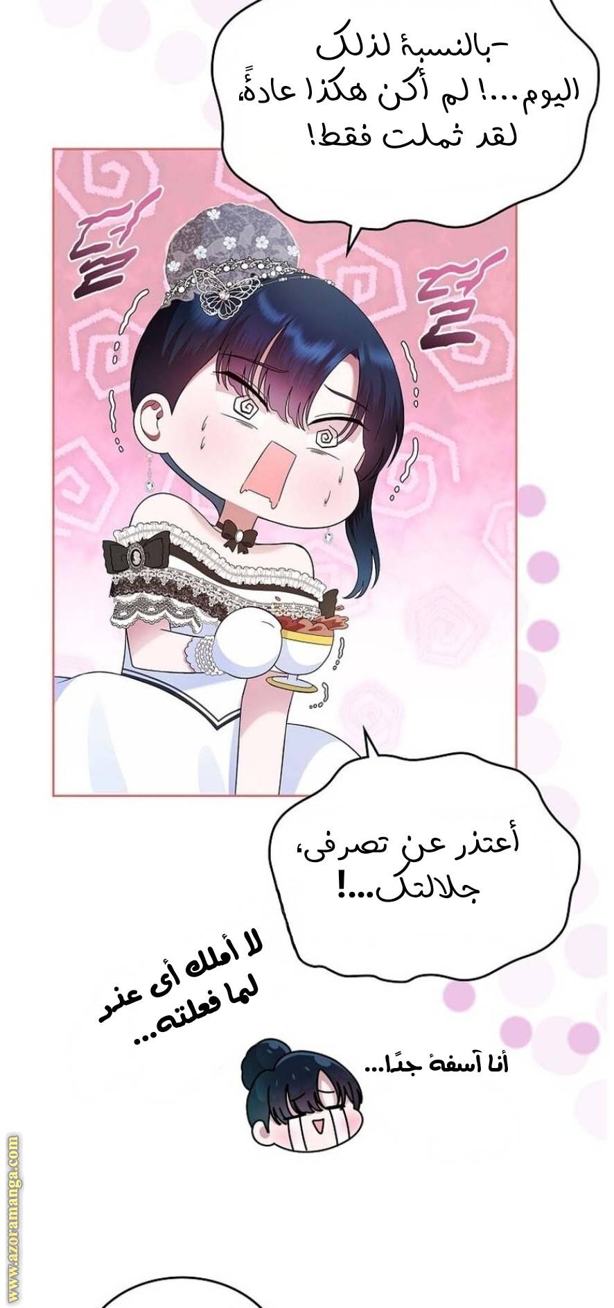 الصفحة 31