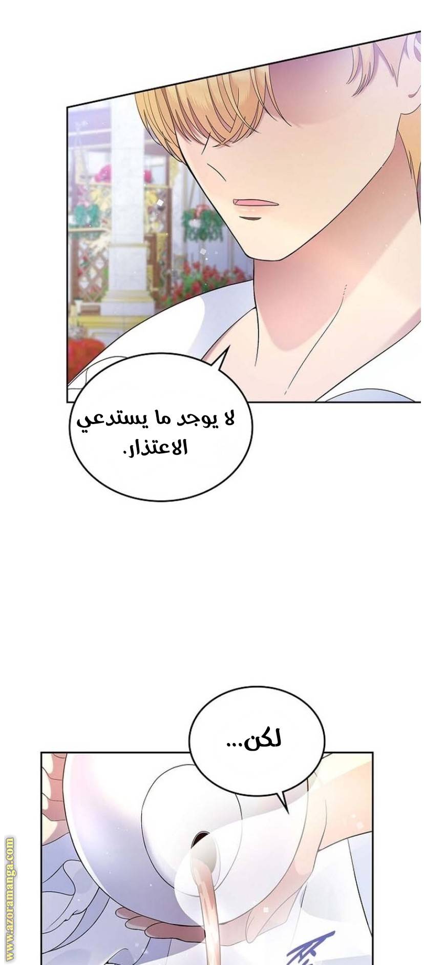 الصفحة 36