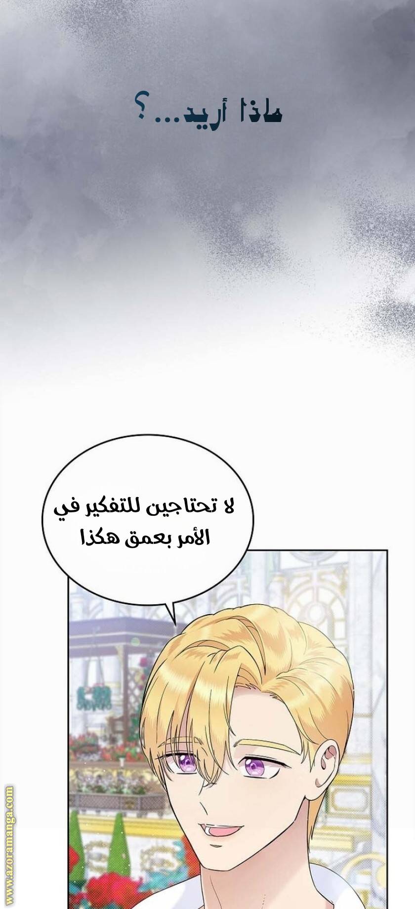 الصفحة 51
