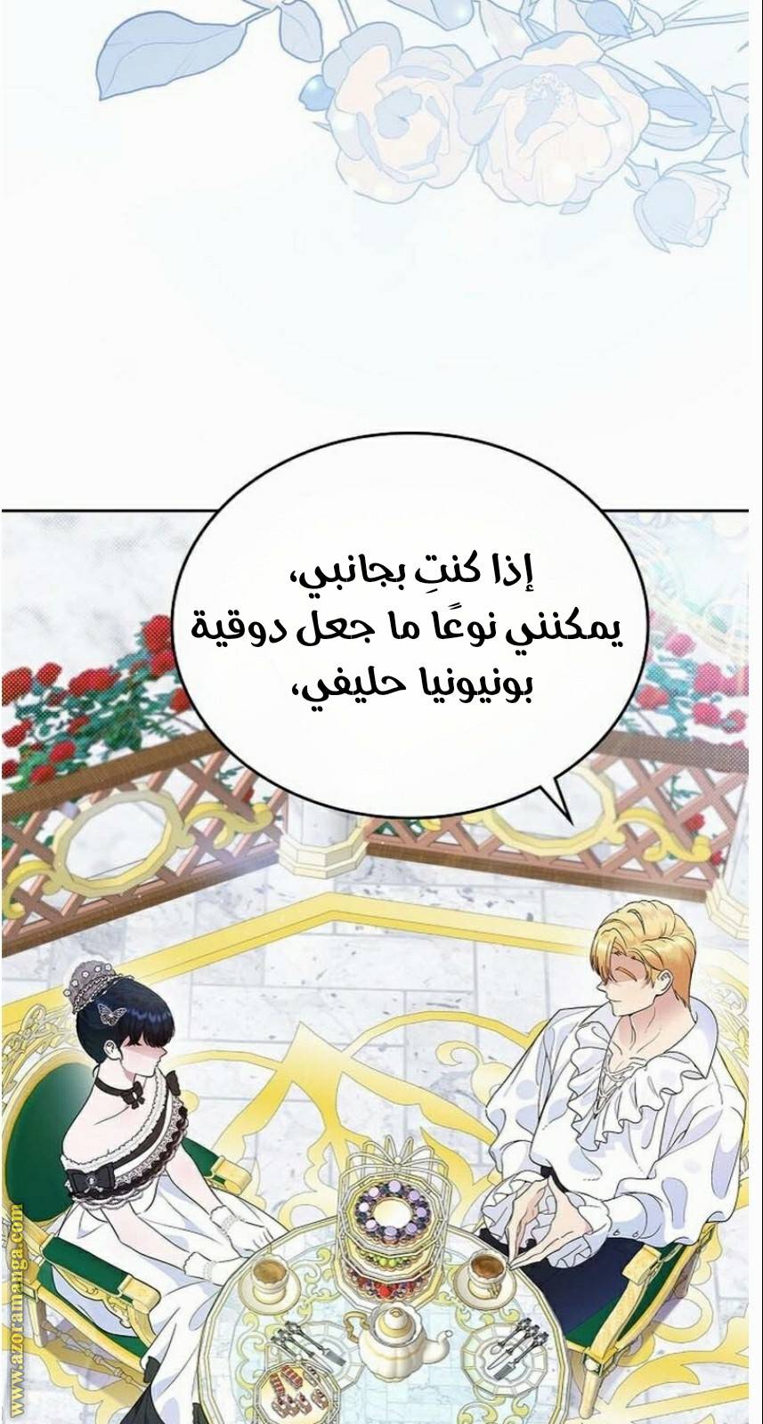 الصفحة 54