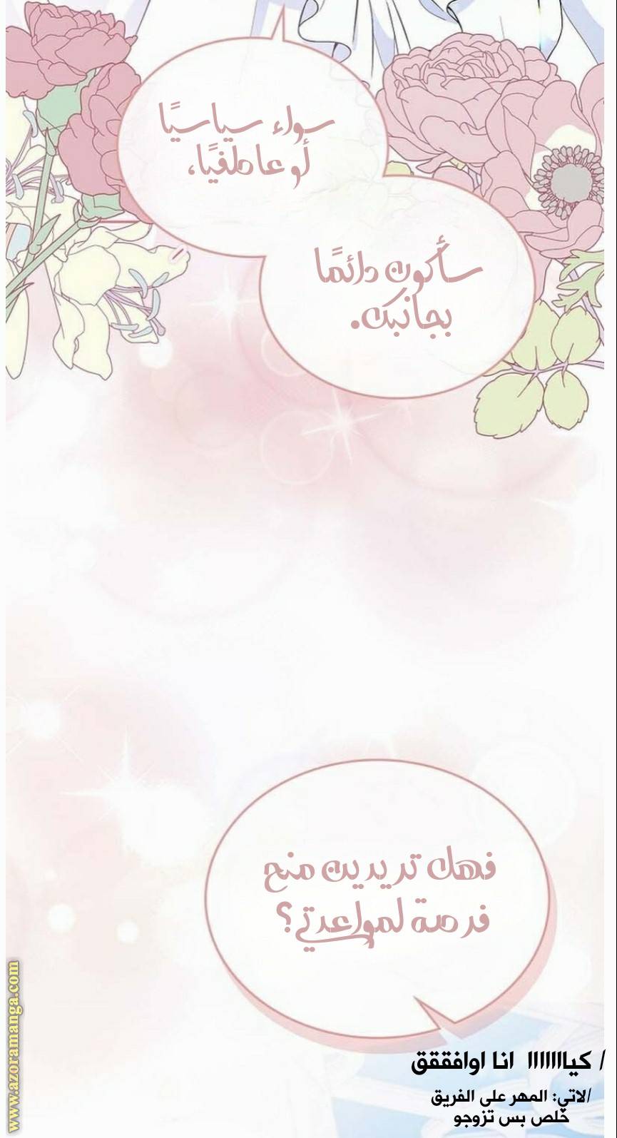 الصفحة 66