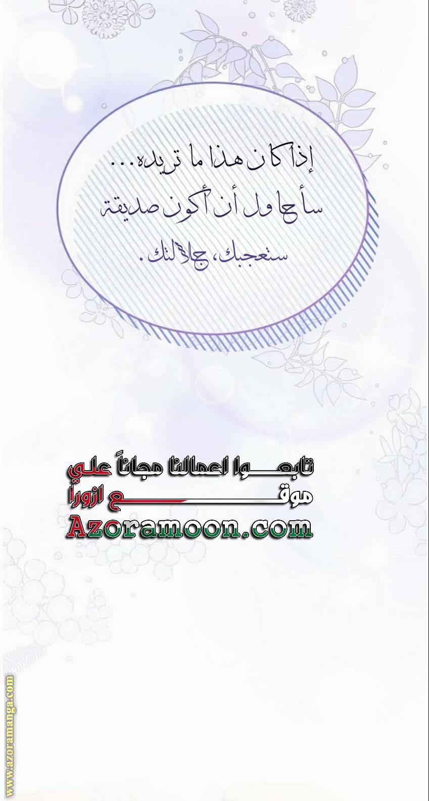 الصفحة 69