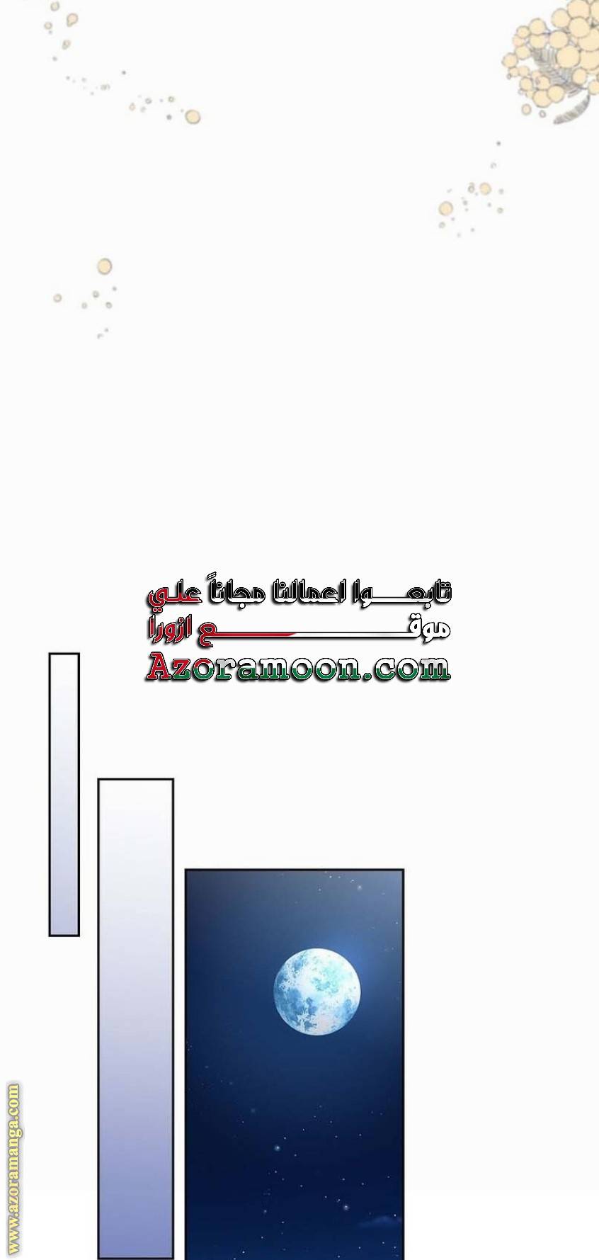 الصفحة 71