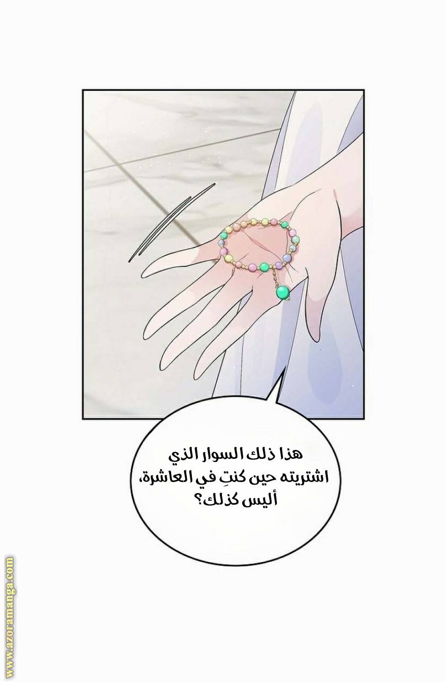 الصفحة 79