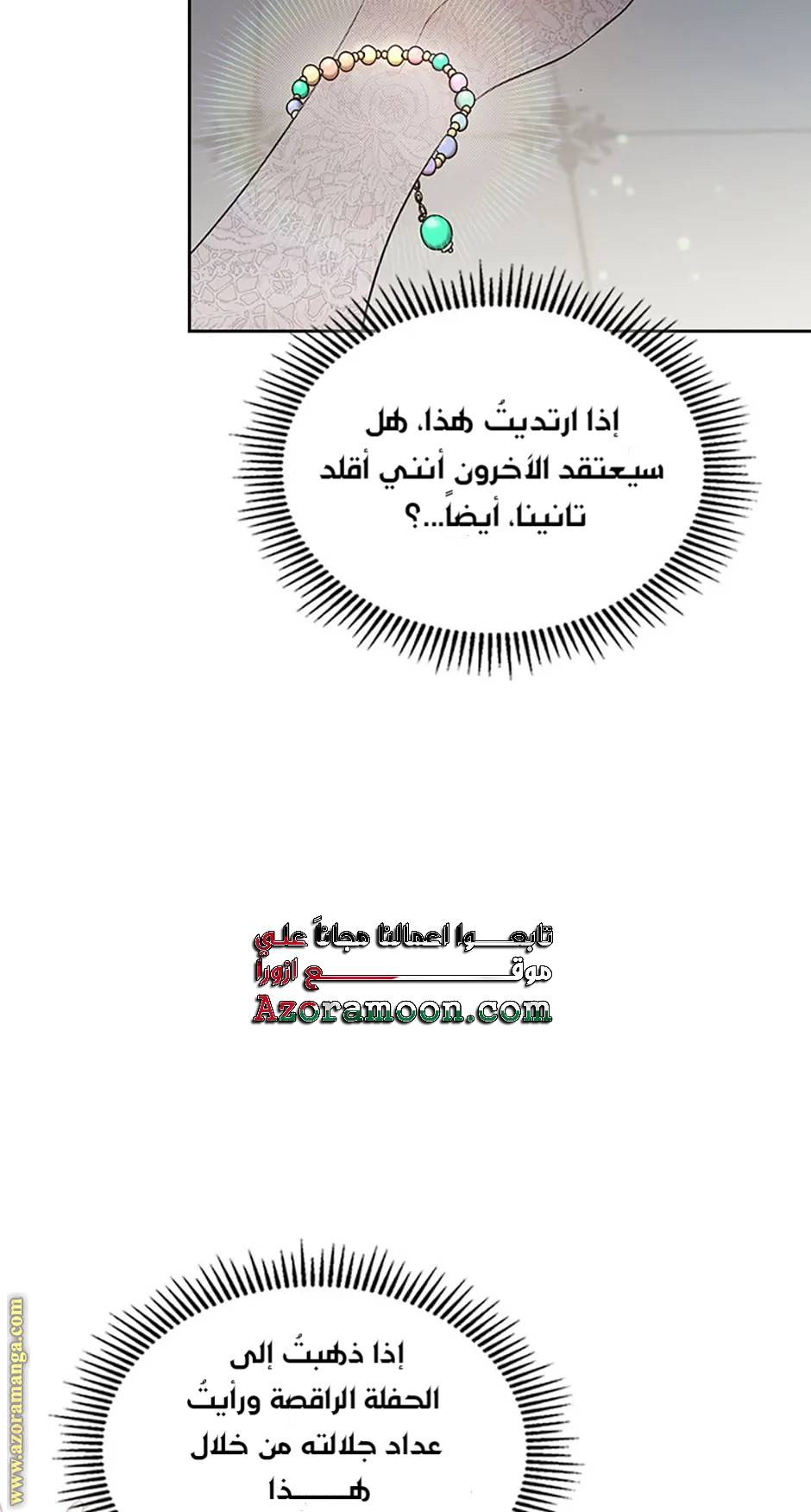 الصفحة 59