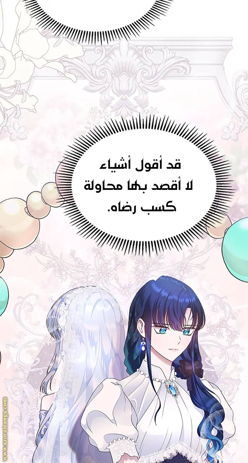 الصفحة 60