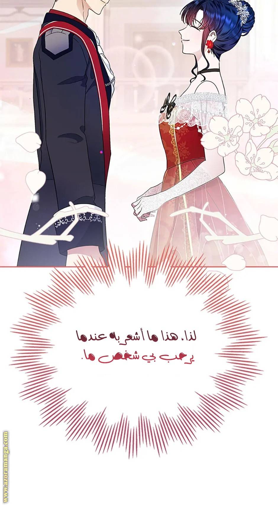 الصفحة 79