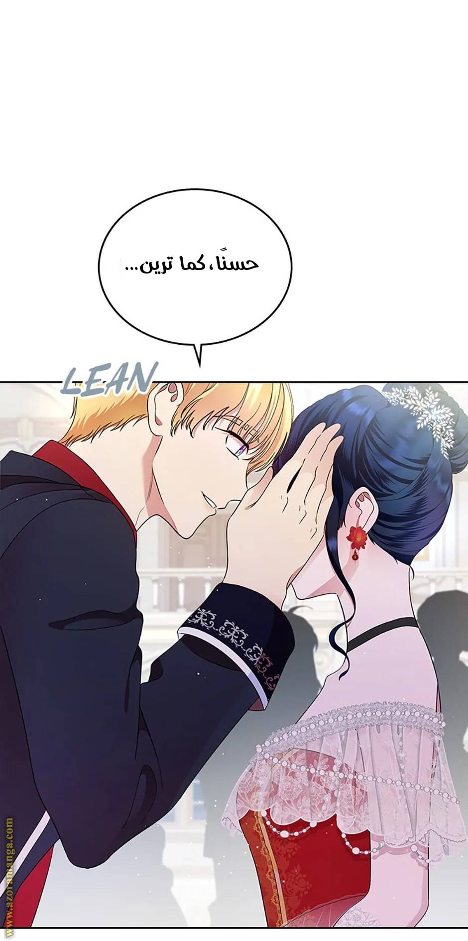 الصفحة 84