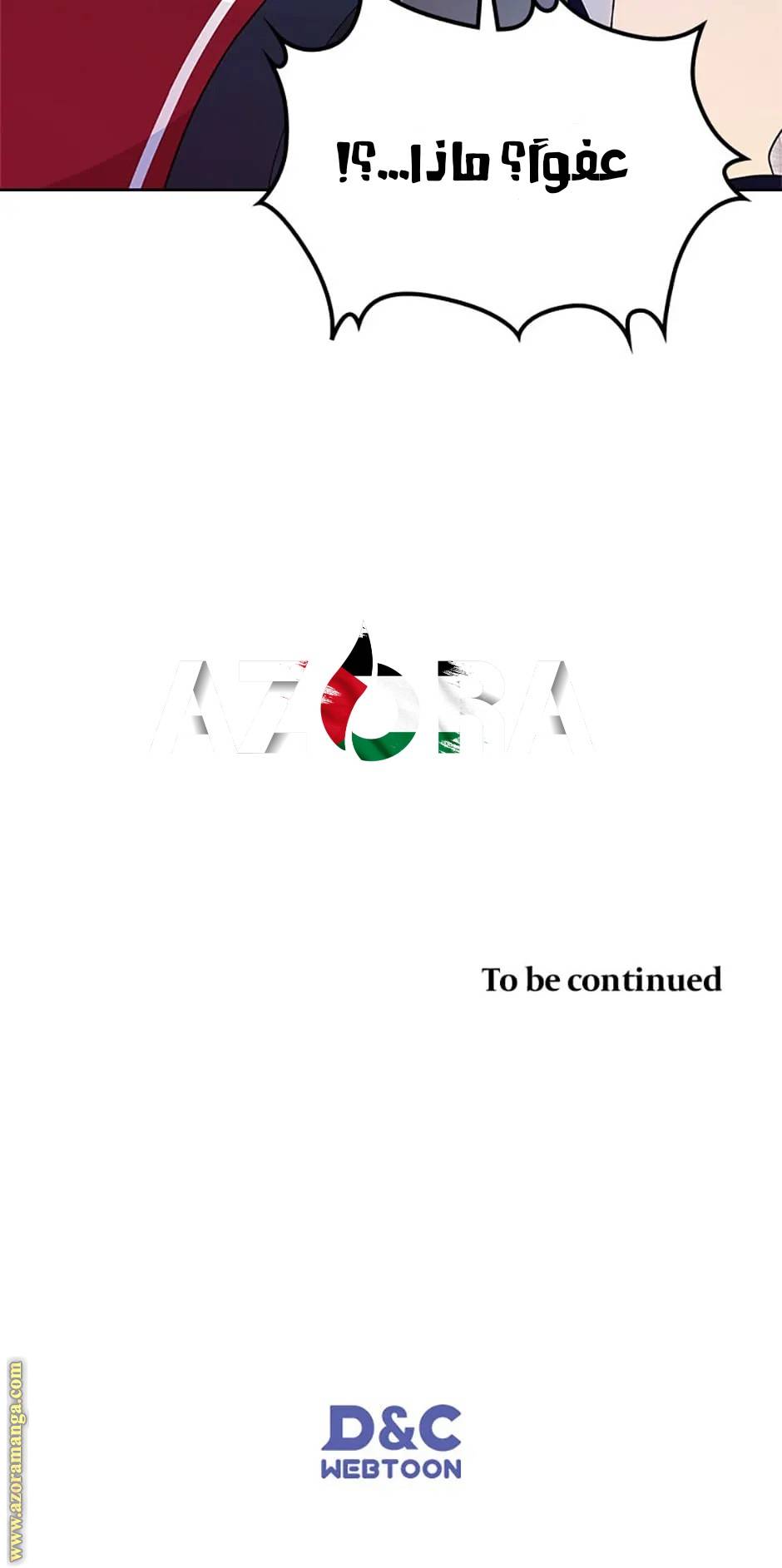 الصفحة 86