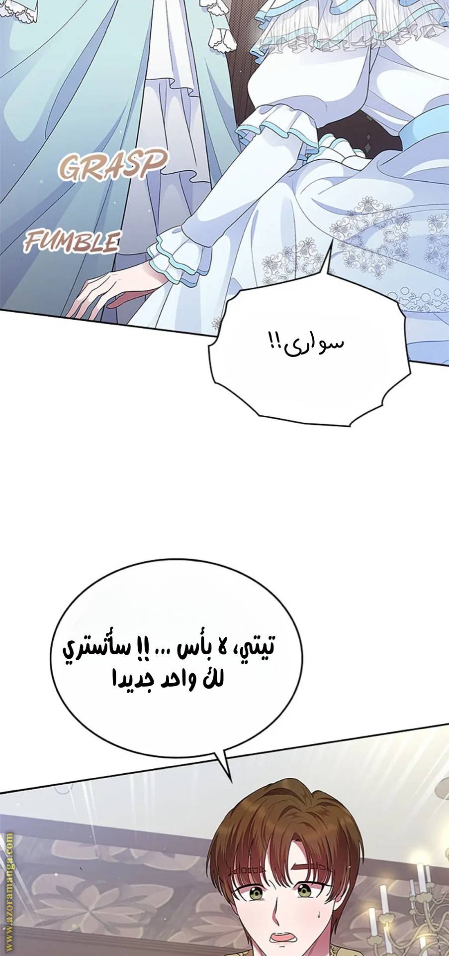 الصفحة 54